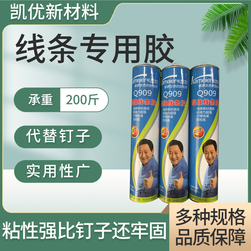 卡玫尔Q909快干石材粘贴胶