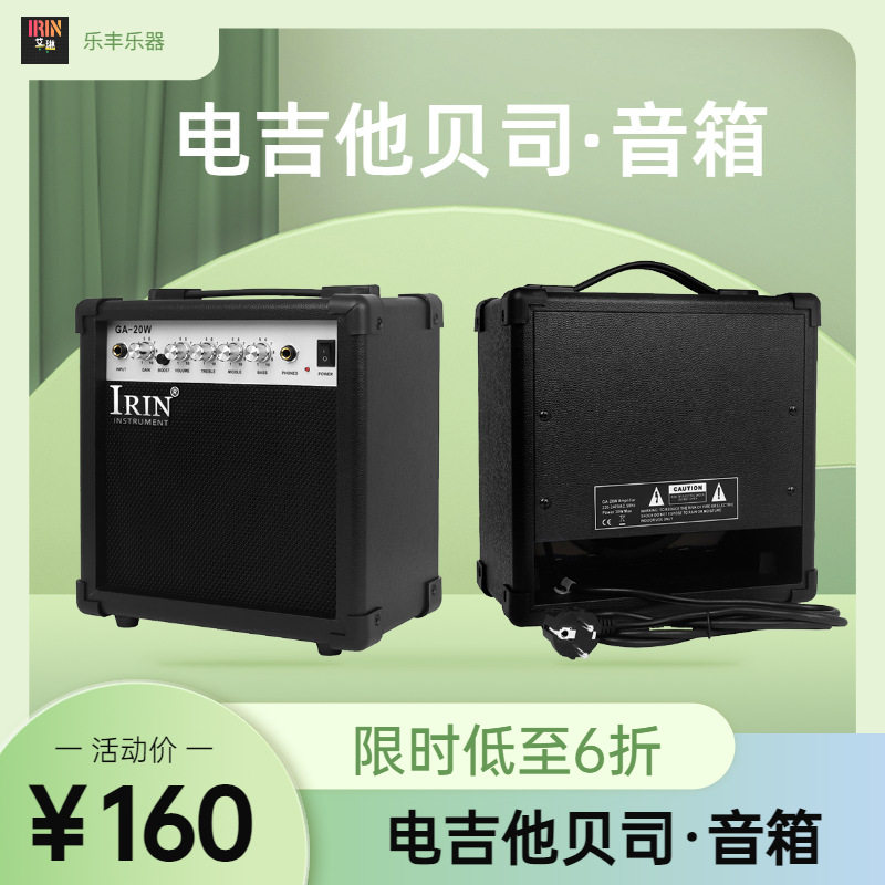 20W便携迷你电吉他电贝司音箱