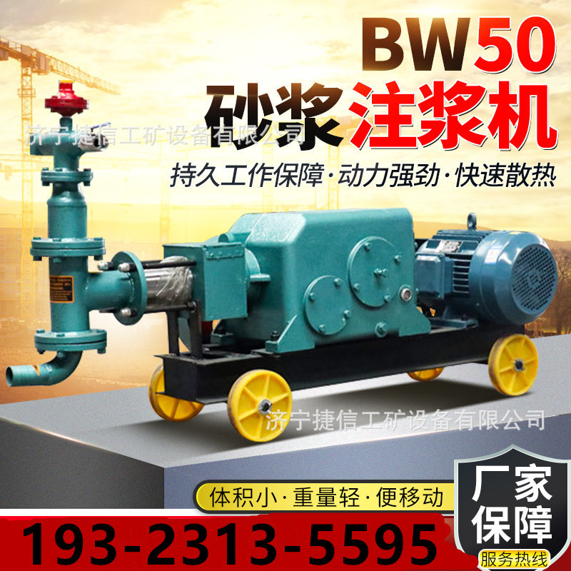 小型双液水泥注浆机防水堵漏