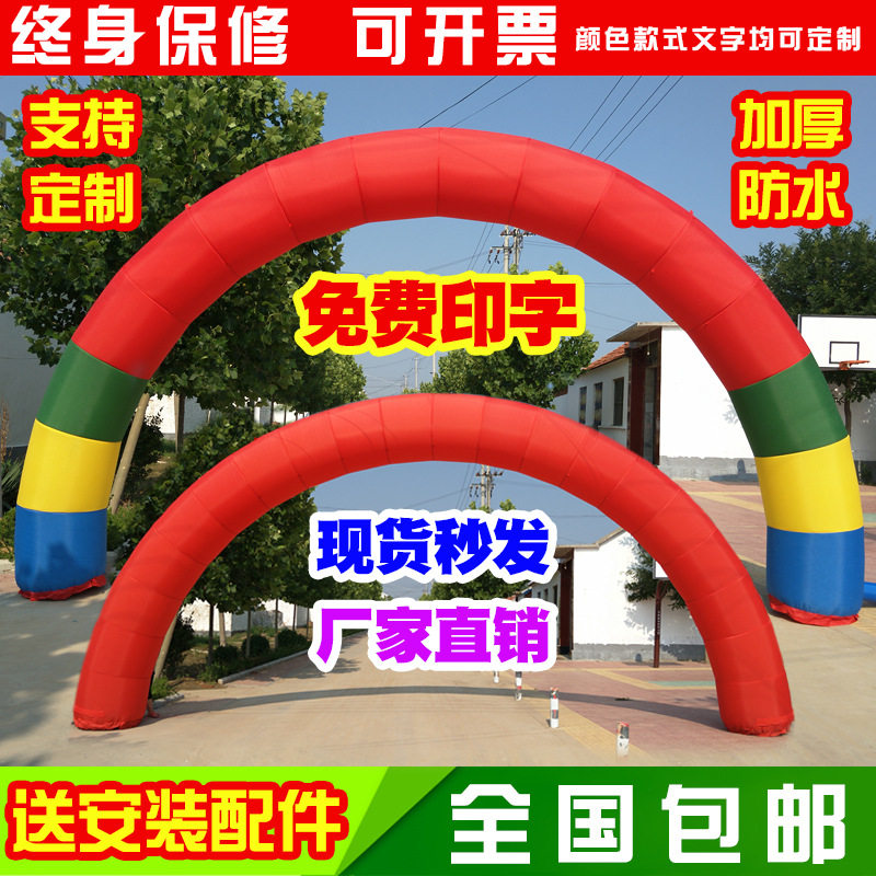 上海新款拱门开业充气拱门婚庆庆典气模8米10米彩虹门气拱门