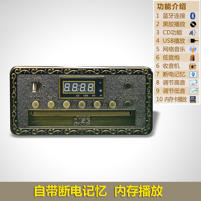 家乐声复古留声机电路板配件