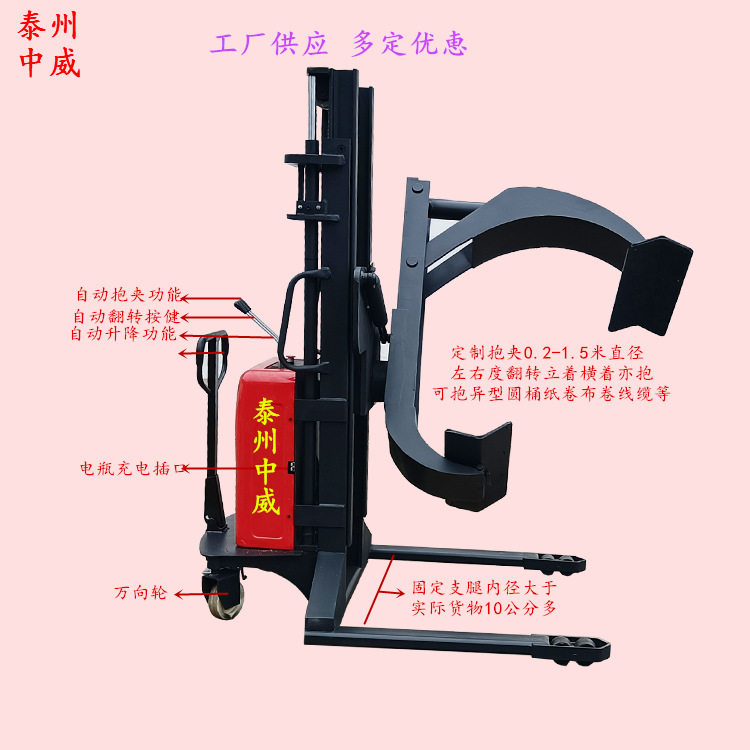 电动半自动抱夹翻转堆高机