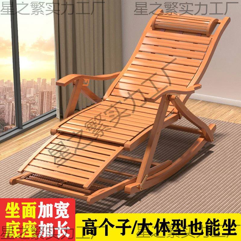 老式太竹家子躺椅午椅休折叠遥遥躺木摇摇椅用阳台老人87241师椅