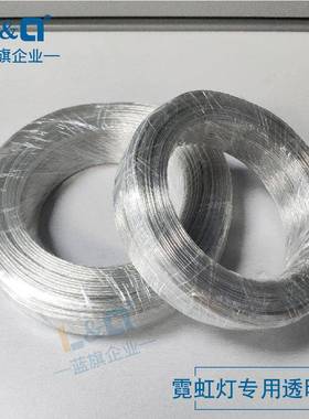 旗分体霓虹灯ed蓝连接线透明线补电线9米/卷0.35/0AKC.5/0.755平l