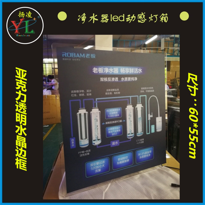 闪动方式尺寸 led动感灯箱家电产品演示道具 卖场促销专用定 制