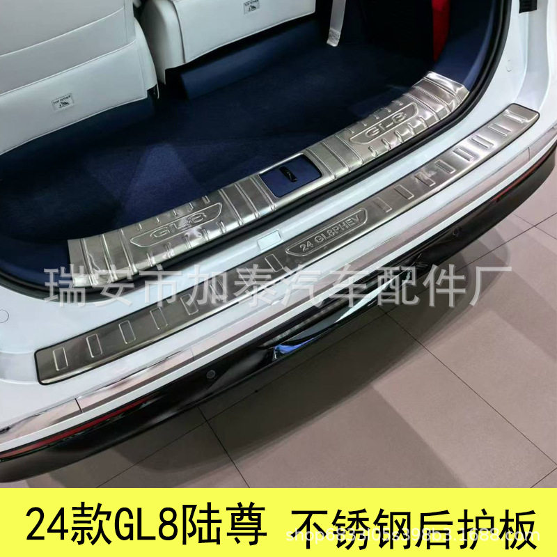 24款GL8陆尊后备箱门槛条防刮