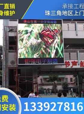 ledd屏p10外户彩色显示户外p10屏上le地砖屏l门ed显示屏