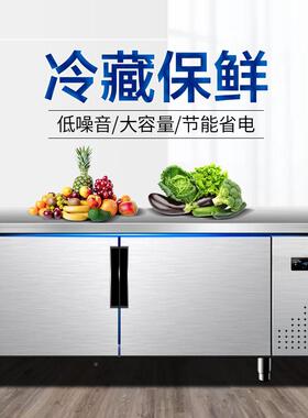 冷藏工作台鲜作台商用保箱冰柜卧式冰操厨房冷冻430柜双温平冷工