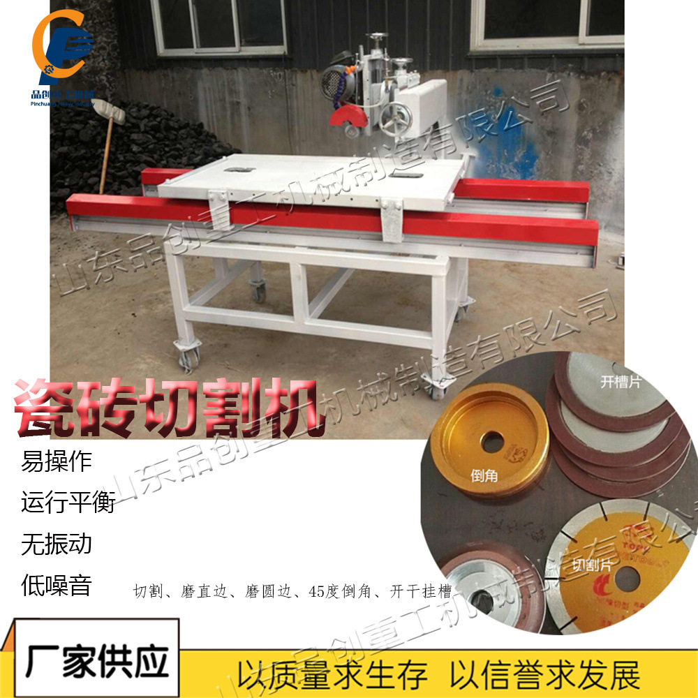 便携台式石材瓷砖切割机