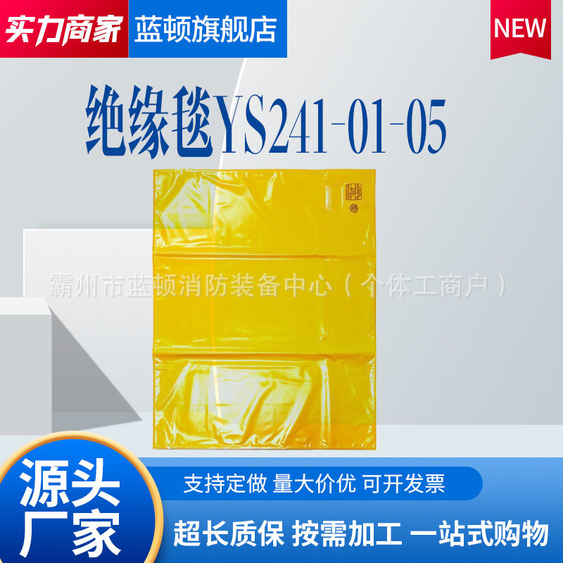 工业级高压绝缘树脂输电线路毯