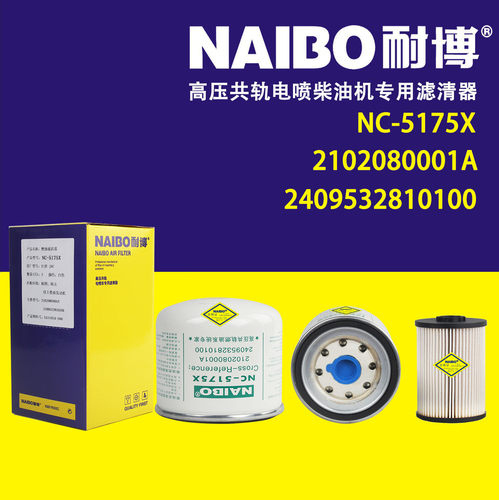 NC-5175X柴滤   2102080001A       UF0149-009     F1050-000