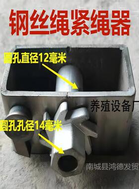 刮粪机清配件紧绳器粪机钢紧丝不锈钢拉自锁捆绑器CGY养绳殖