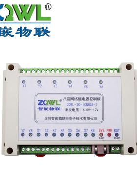 8网络继电模组485IO控器制板MODBUSTC/RTPU628路工业级物联网工控