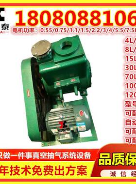 西超宁真空泵2X15电动双旋片泵式真空高真空脱级泡机抽93110气抽