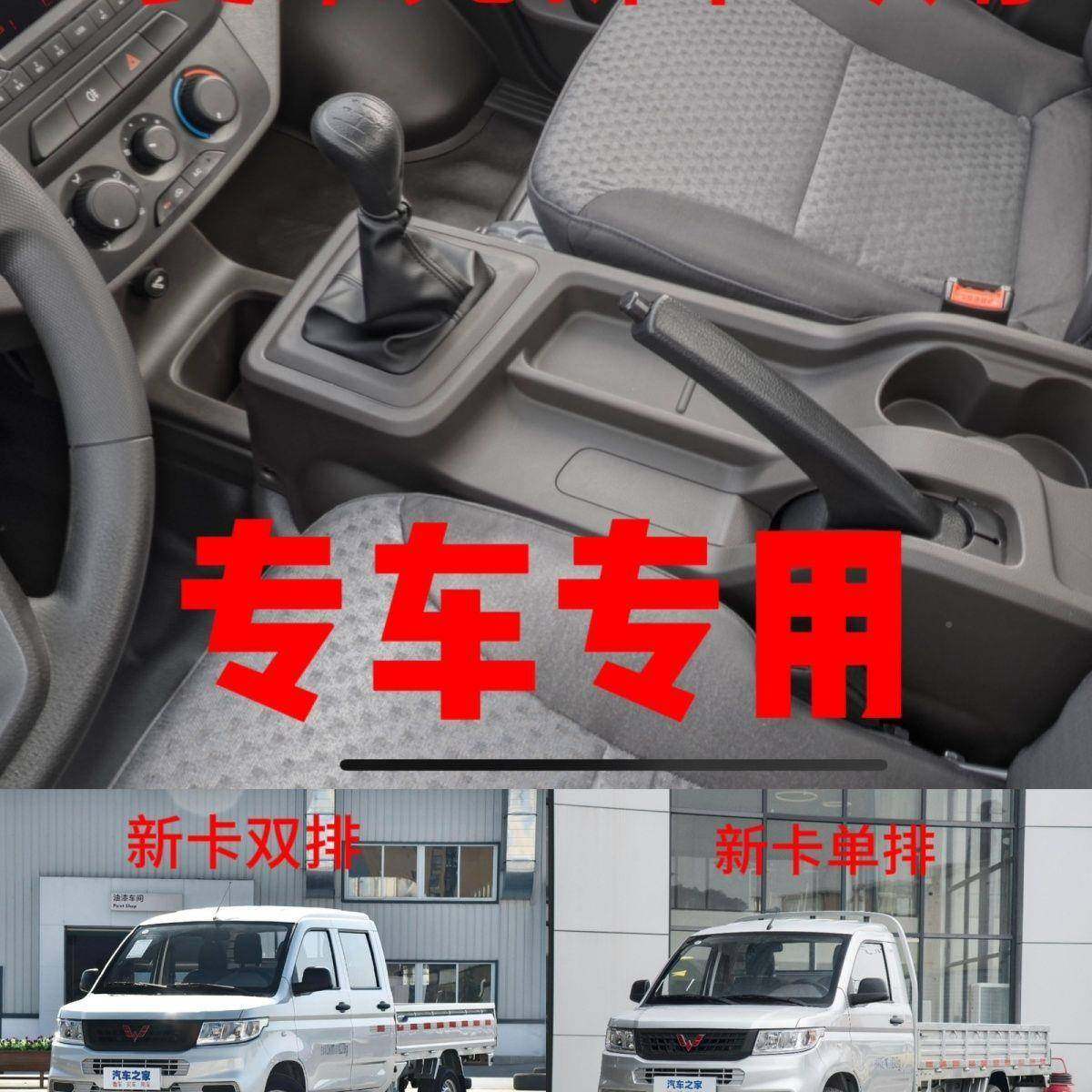 18款菱荣光它新卡双排201专用中央手扶五扶手箱改装配件单20其排
