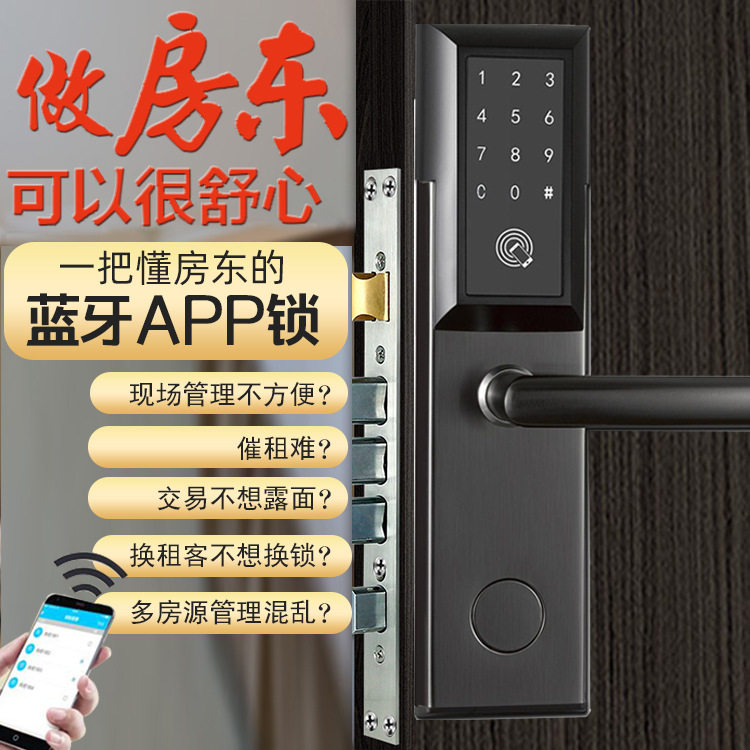 APP锁短租房黑色刷卡锁304不锈钢民宿密码锁电子锁ic感应锁智能锁