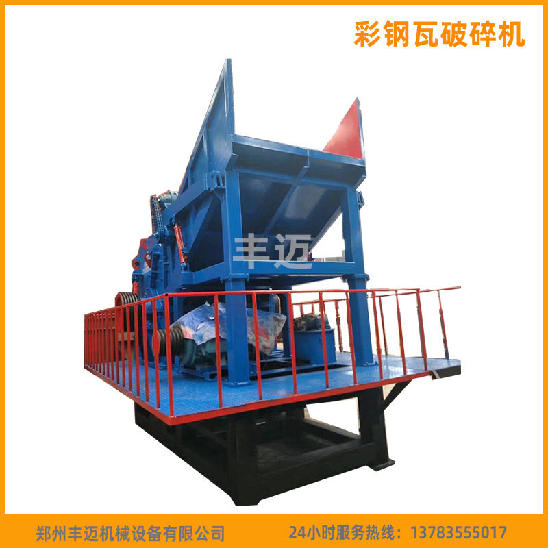 易拉罐铝铁分离废旧金属破碎机