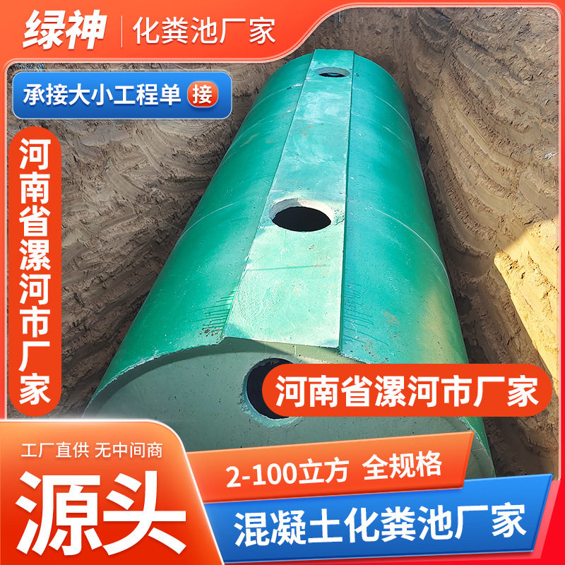 钢筋混凝土埋地式化粪池漯河厂家