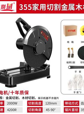 型材切割机原装方金属木大材家用多功钢材机功QFX率管木工2能20V