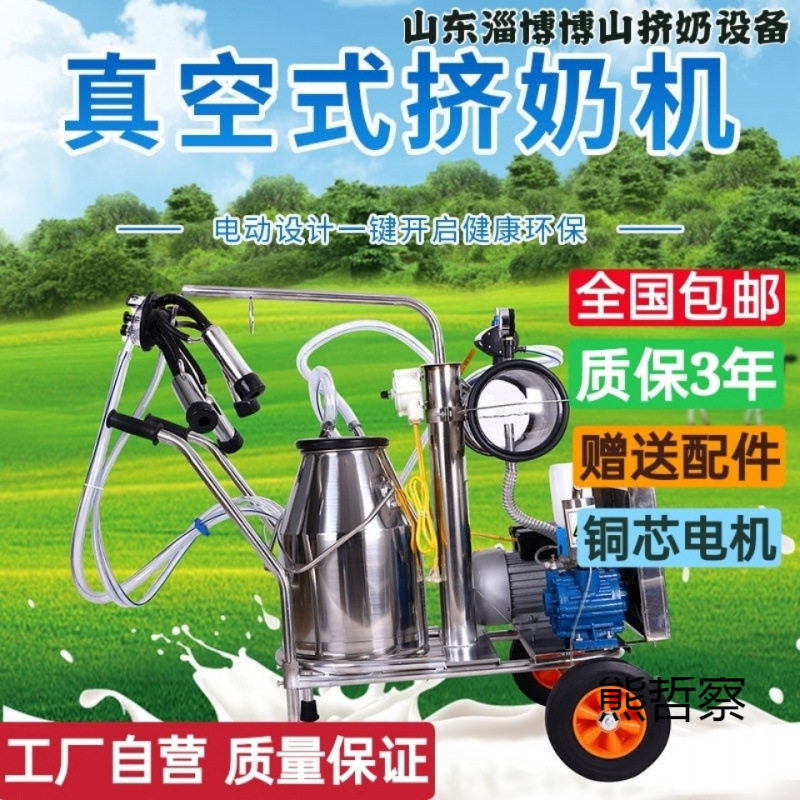 挤奶机移动式挤奶机牛用挤奶机羊用挤奶机家用挤奶机榨奶机新款