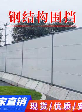 pvc901钢围挡泡沫配配彩冲孔施工围挡板装式围挡a款装式钢结构围