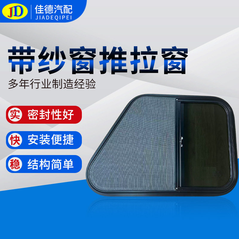 带纱窗铝合金型材透明钢化玻璃
