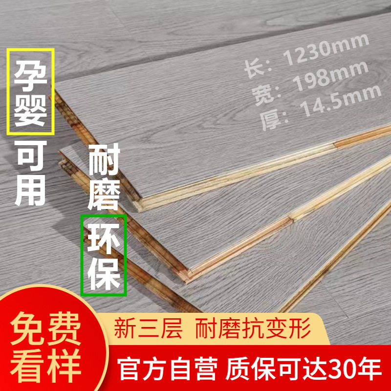 新三层实木复合多层地板15mm家用儿童地暖E0防水耐磨厂家跨境电商