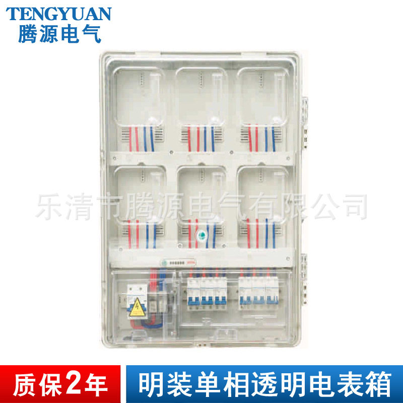 家用明装六位透明塑料电表箱