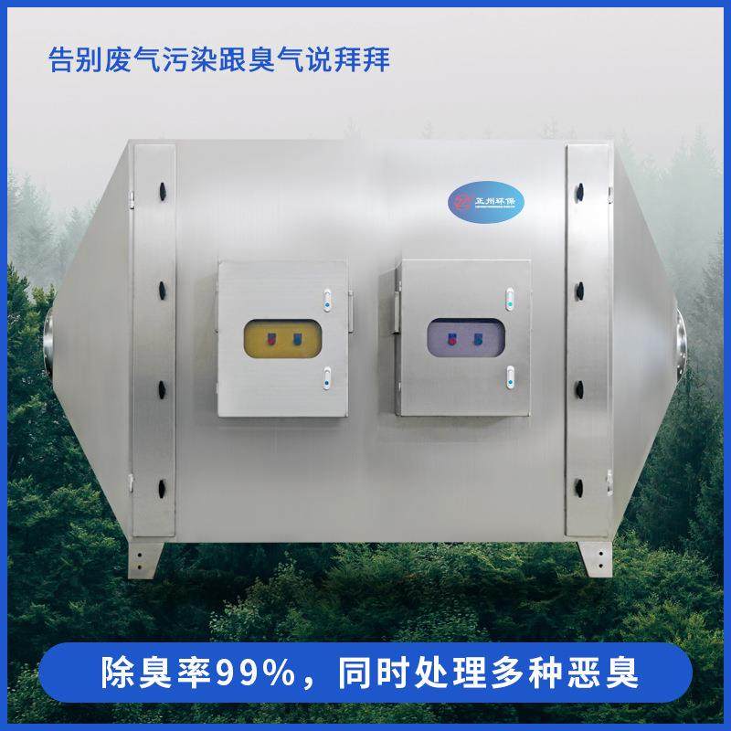 高离备子除臭设工业污水垃站除味TYS一能体机装置高能等离子圾除