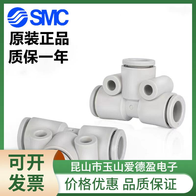 SMC变径型三通接头KQ2T04-06A1596-08A08-100A1T0-12A12-16A