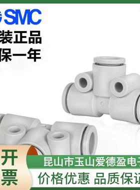 SMC变径型三通接头KQ2T04-06A1596-08A08-100A1T0-12A12-16A
