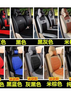 五宏8光s荣光v之光63766389ABJ6390面车全包座套7菱坐坐包皮套
