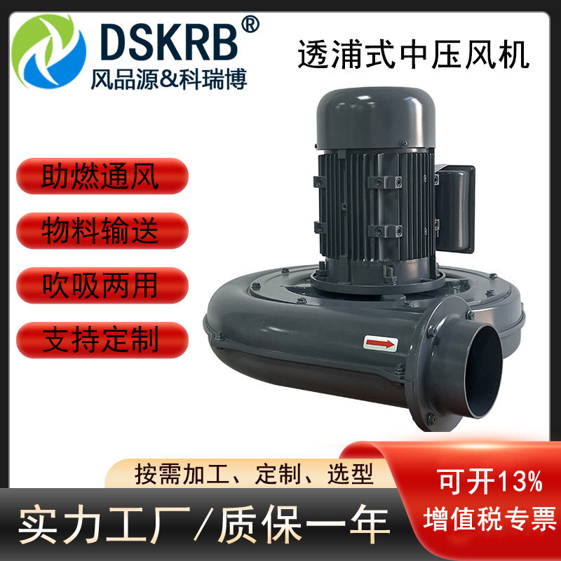 CX-150A4KW吸吹塑料颗粒离心风