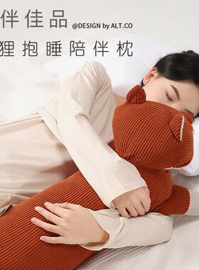 长条抱枕夹RH-CTZ-0款靠腿睡觉女生专枕用男生床上长狐狸玩偶儿童