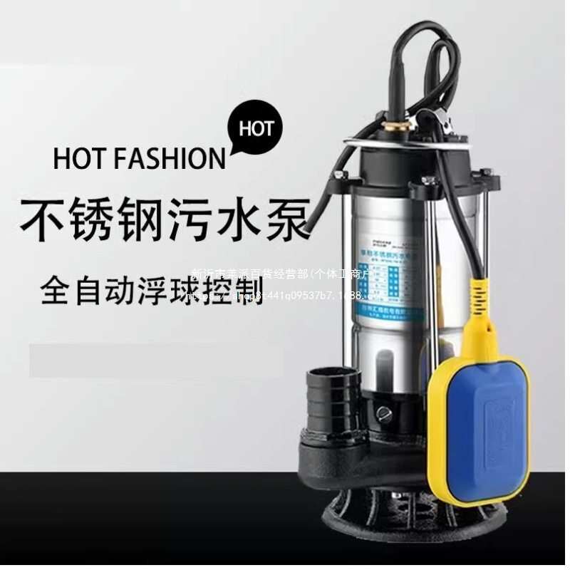 全自动启停220V潜水泵带水位控