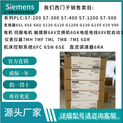 6SE7031系列五金配件爆款
