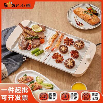 小DKL-B12R'熊烧电烤炉烧串煎肉烤电烤盘家用烤盘多功能可拆卸肉