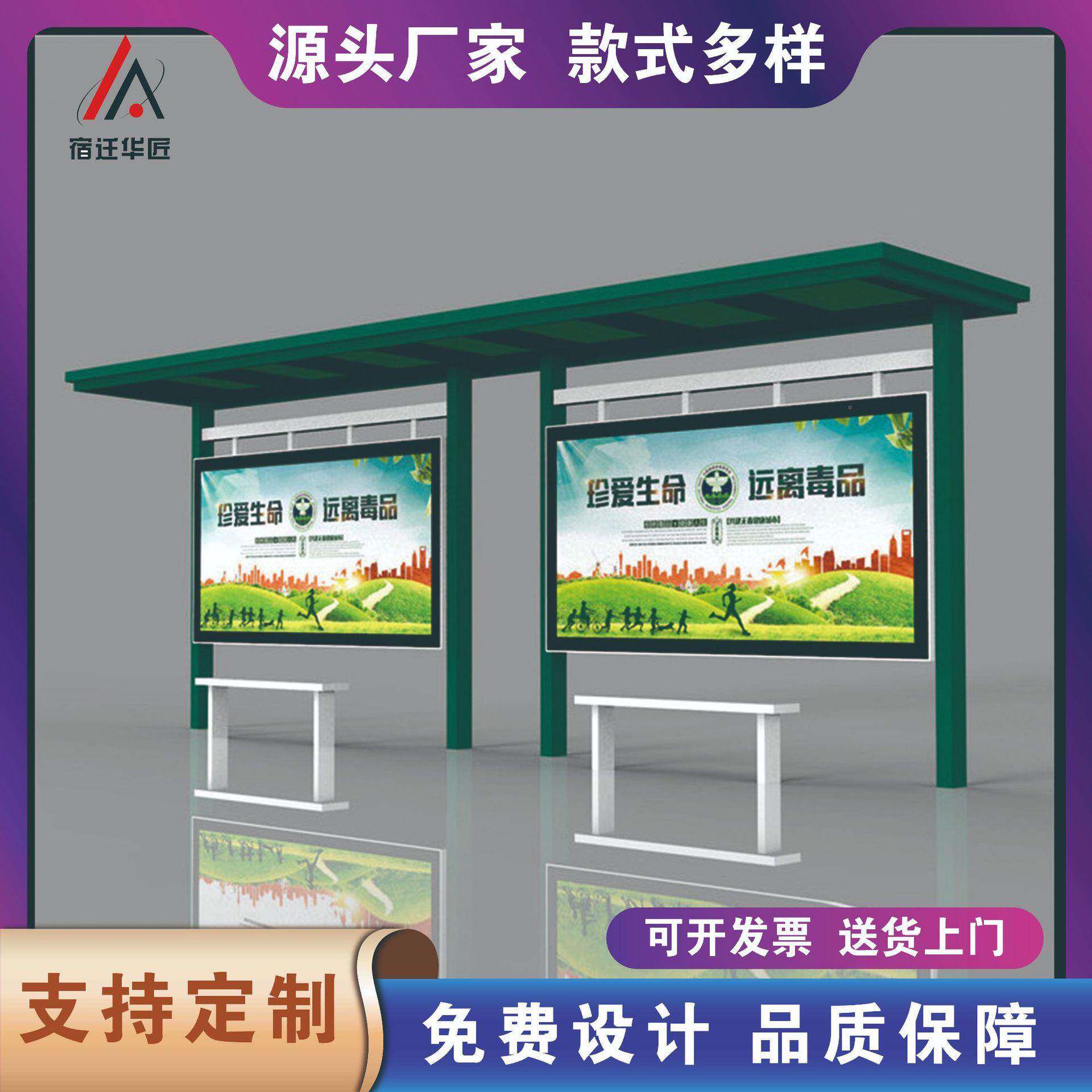 华匠智能公交候车亭城乡候车亭告灯e箱户l外仿古909候广车亭d