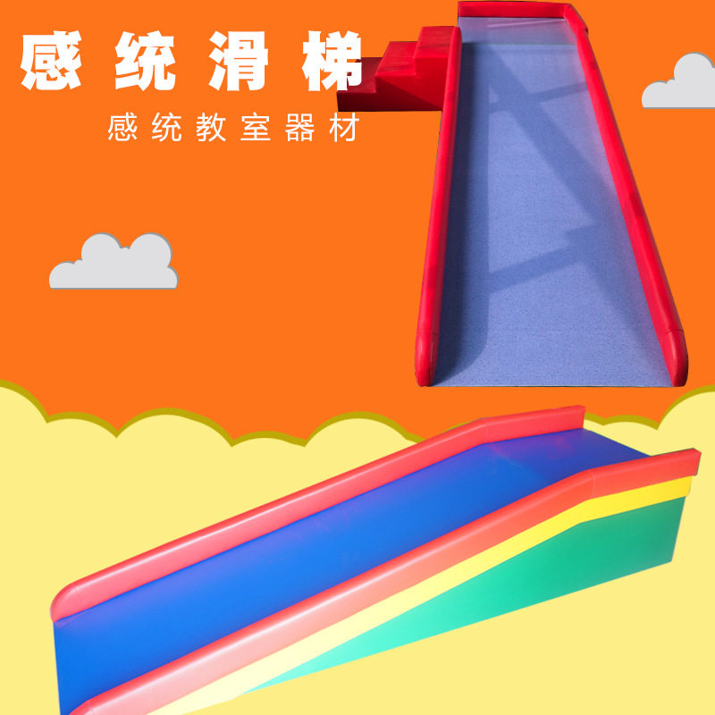 早教儿童软体感统训练滑梯
