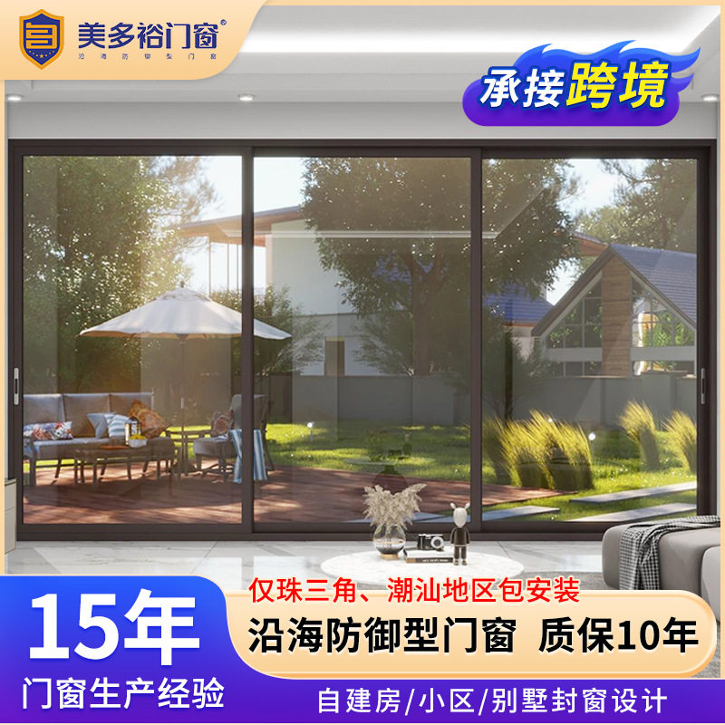 平移推拉门农村别墅自建房一体窗隔断铝合金窗户重型推拉窗静音