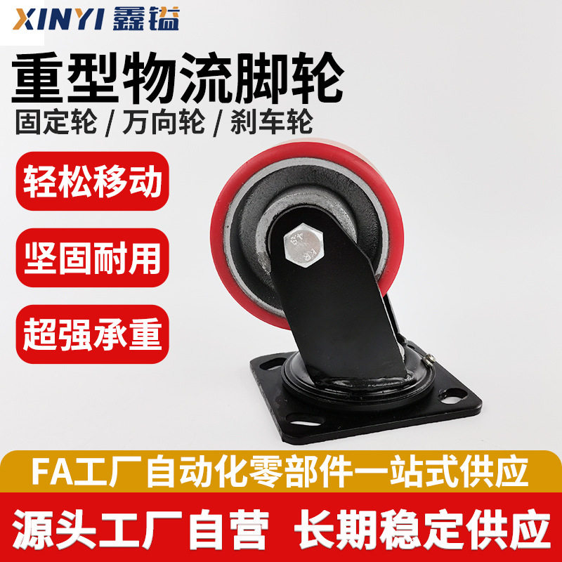 6寸重型PU尼龙带刹脚轮