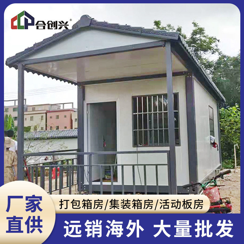 彩钢临时组装户外移动工具房