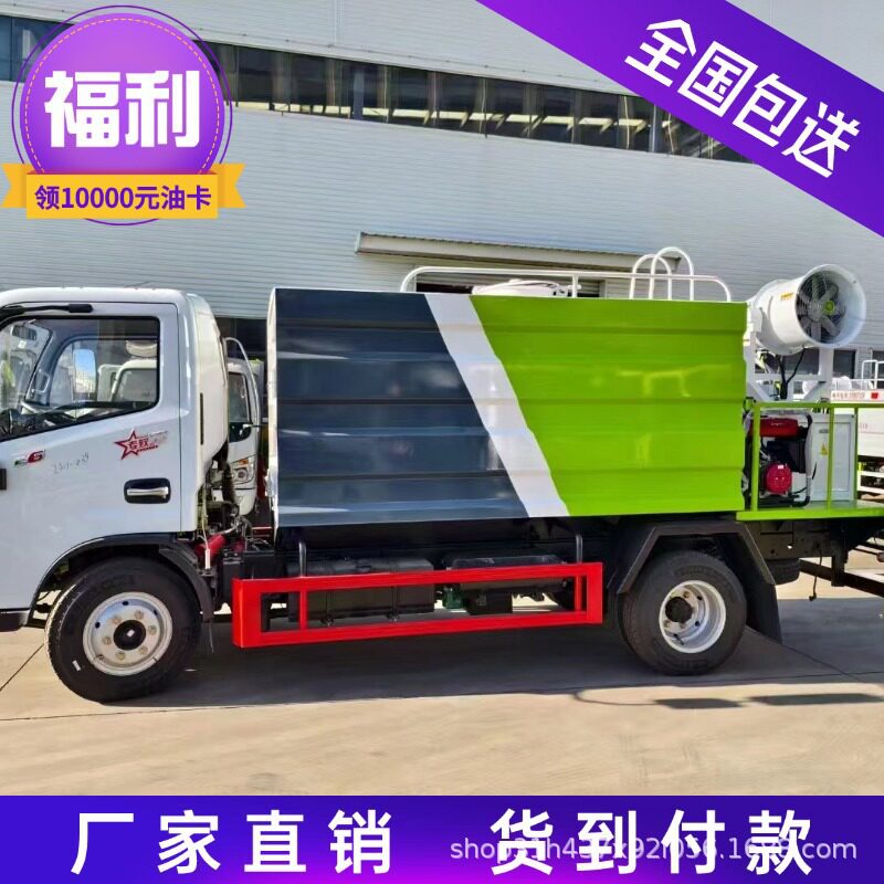 国六东风10吨绿化洒水车 大福瑞卡9方30米雾炮抑尘车