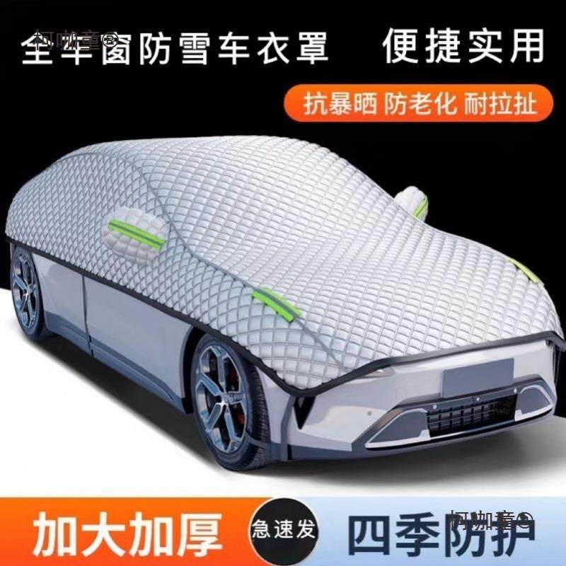 汽半车车衣四季通用雪挡防冻遮防雪防晒防霜加IHL罩厚车衣罩牛麦,鲜花速递/花卉仿真/绿植园艺,其它园艺用品,淘宝优惠券,粉丝福利购,淘宝优惠卷