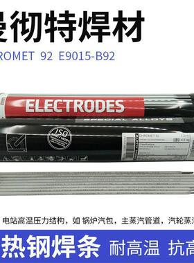 曼彻特ER90MS-B99CROV-焊丝P1/T91E90159-NB9曼彻特焊条