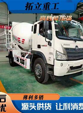 8立TYL方自上料混凝土搅小拌运输车混型自动水泥砂浆商全砼搅拌罐