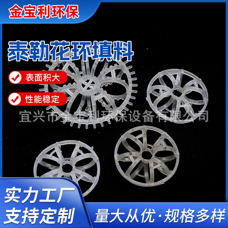 泰勒花环填料净化塔洗涤塔用