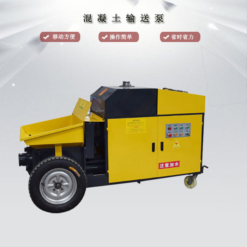 卧式小型细石混凝土二次构造泵