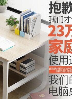 台电脑台式办公桌简易书桌简约用学家生学习写桌字DBE租房卧室小