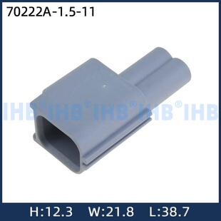 水70222A-1.5-头11汽车防插连接器插件端子对插车UYS用公母接线